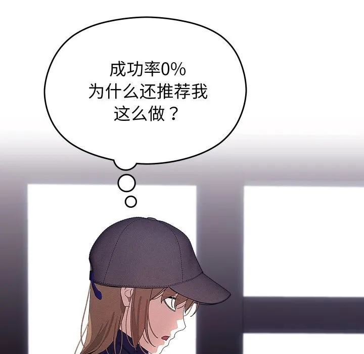 分身使我無限變強第26話