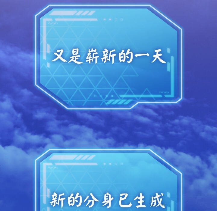 分身使我无限变强第26話