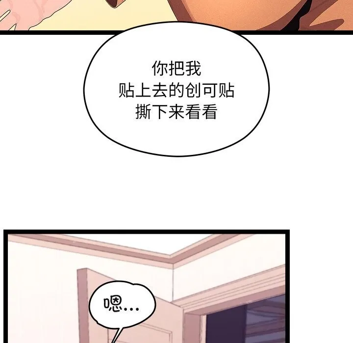 分身使我無限變強第26話
