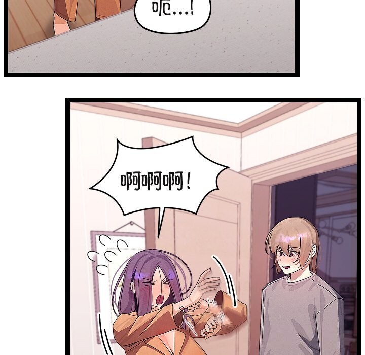 分身使我無限變強第26話