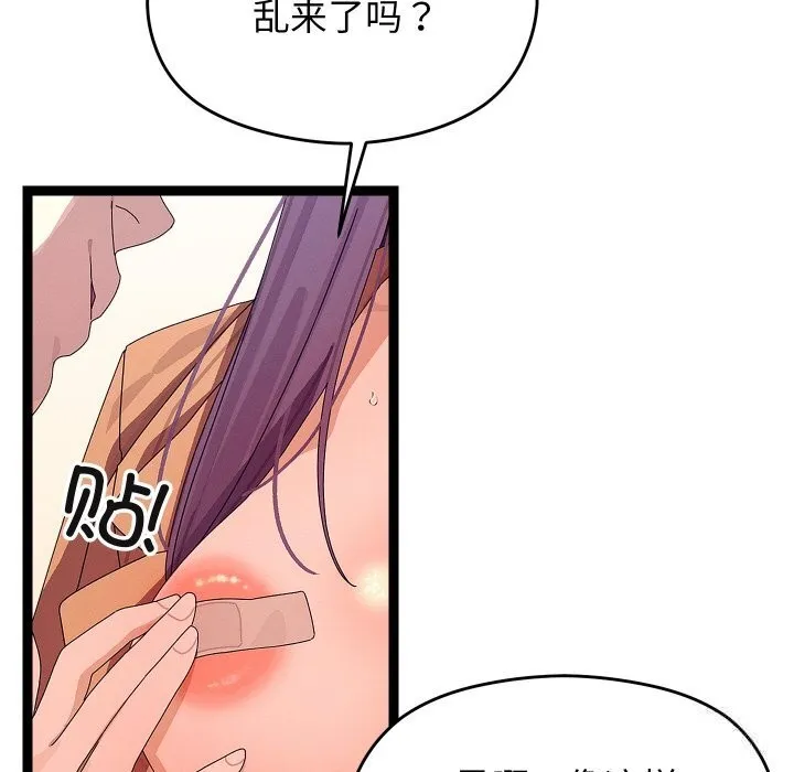 分身使我無限變強第26話