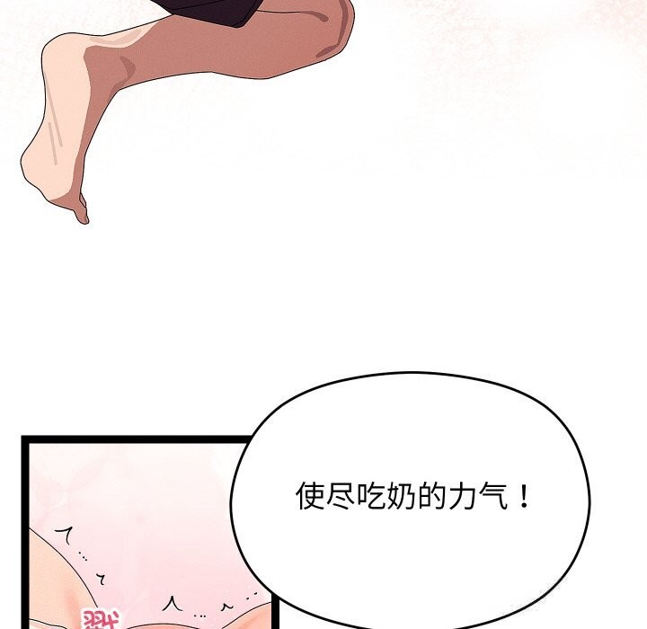 分身使我无限变强第26話