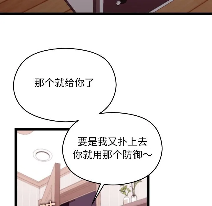 分身使我无限变强-第26話 - 图片 68