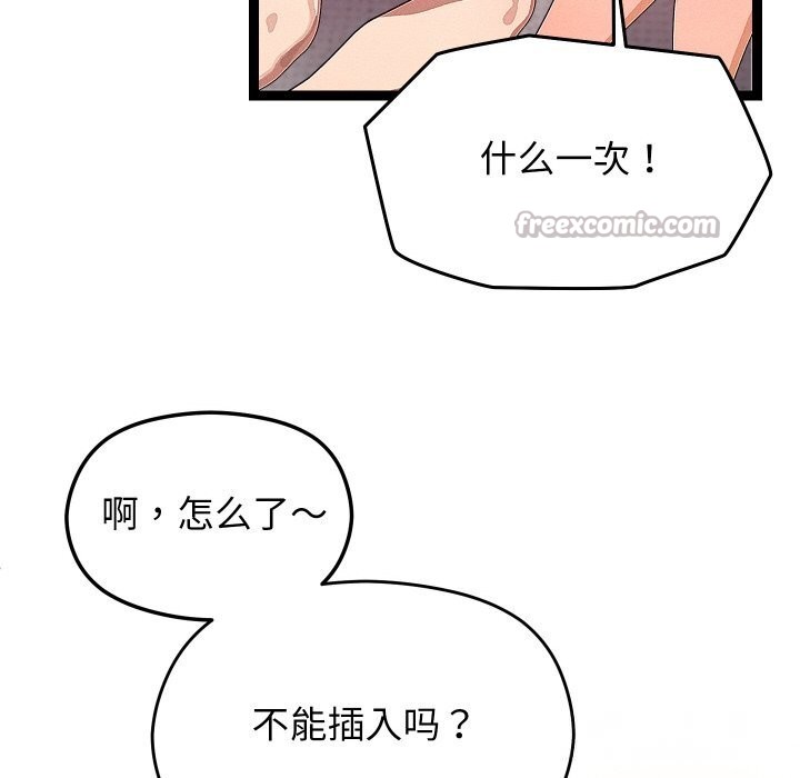 分身使我无限变强第26話