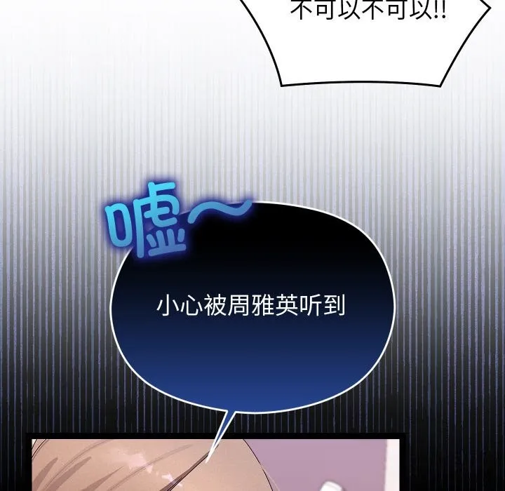 分身使我無限變強第26話