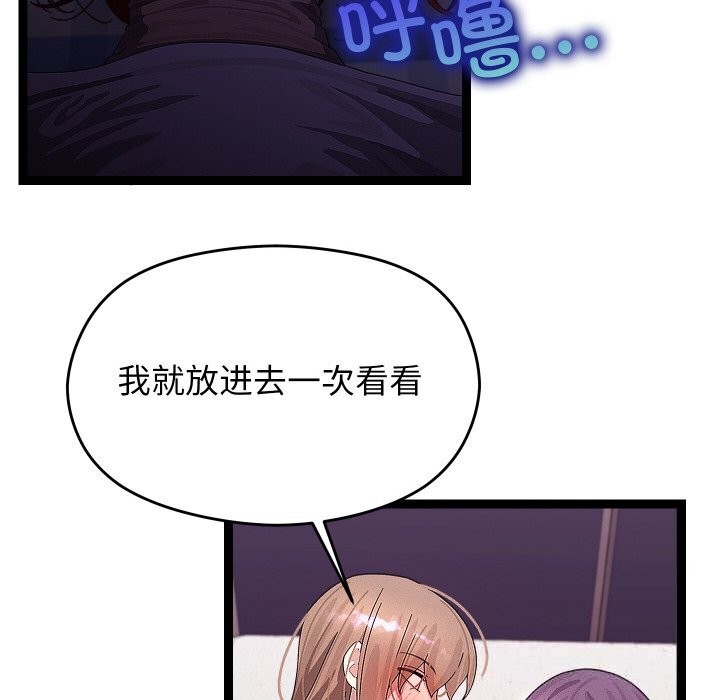 分身使我无限变强第26話