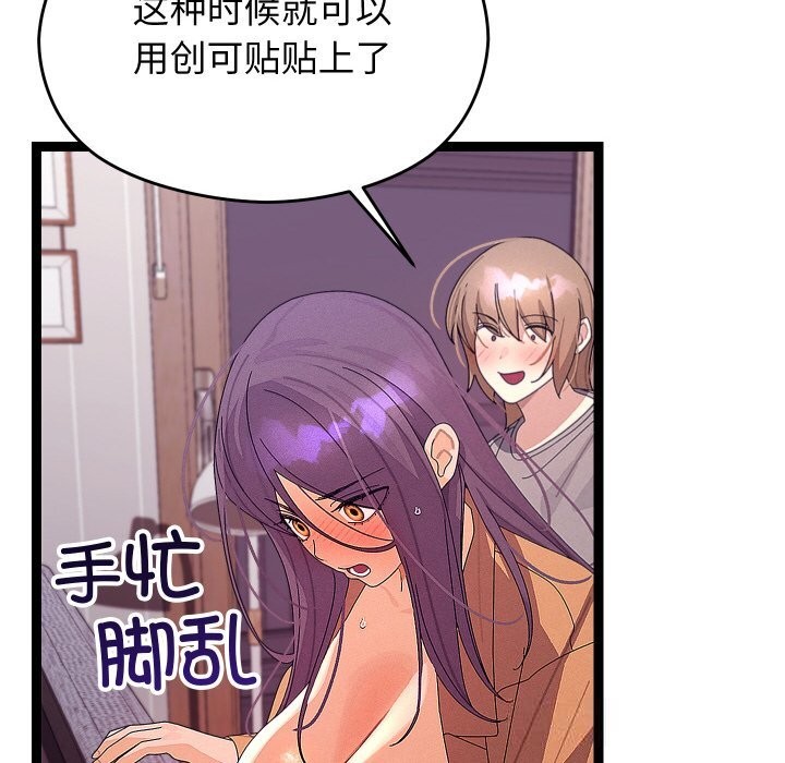 分身使我无限变强第26話