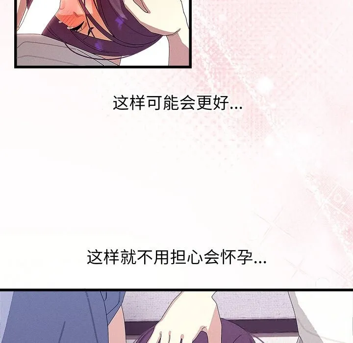 分身使我無限變強第26話
