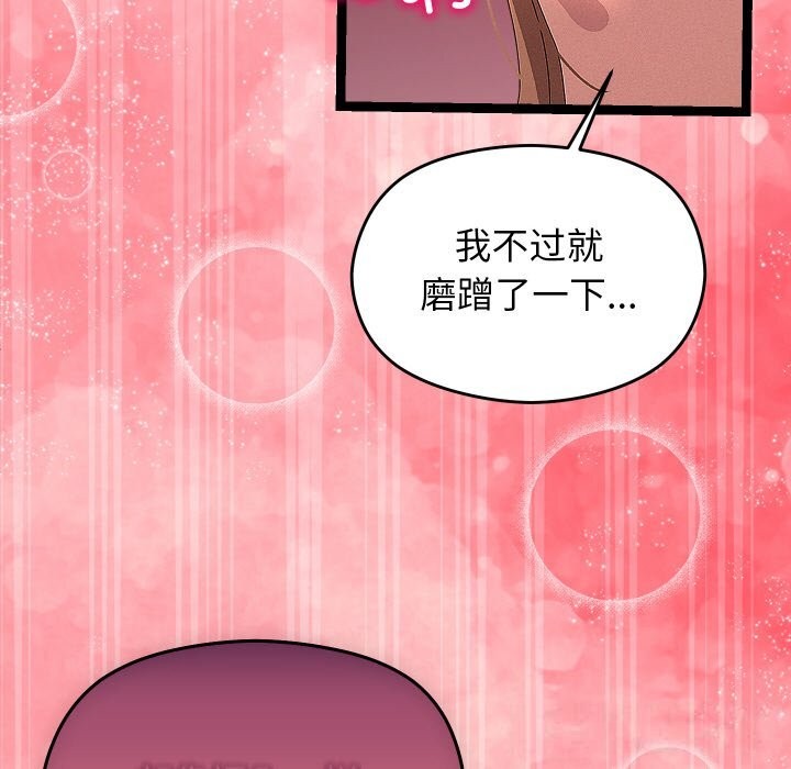 分身使我無限變強第26話