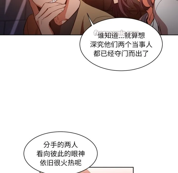 她的直播间-第22話 - 图片 15