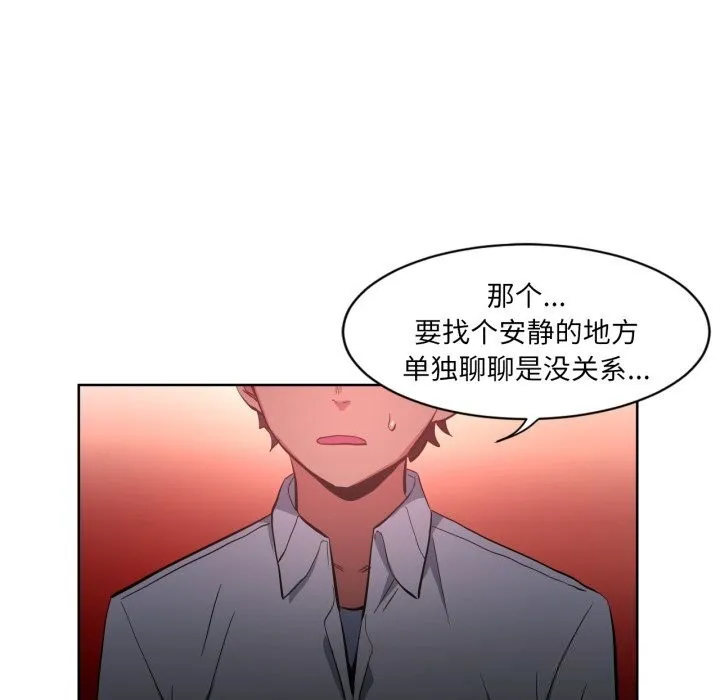 她的直播間第22話