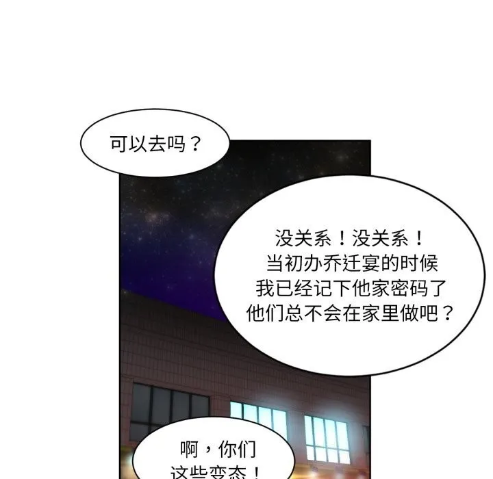 她的直播间-第22話 - 图片 25