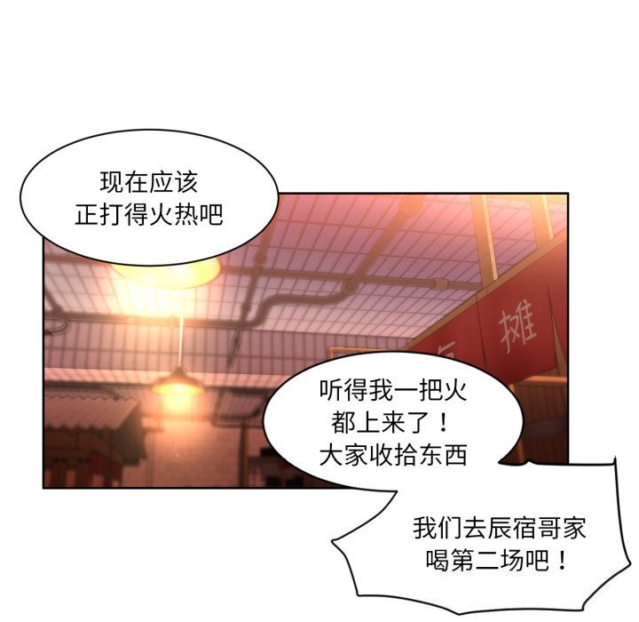 她的直播間第22話