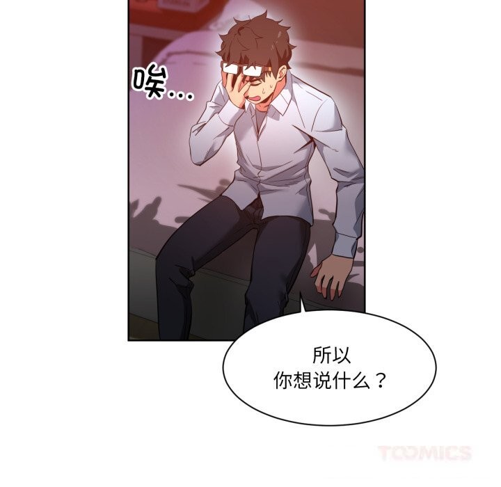 她的直播間第22話