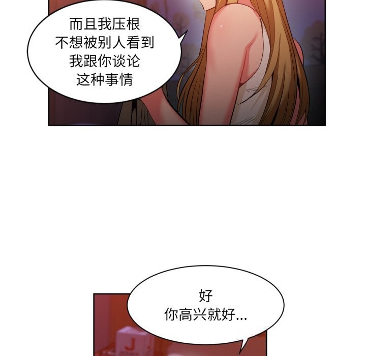 她的直播間第22話