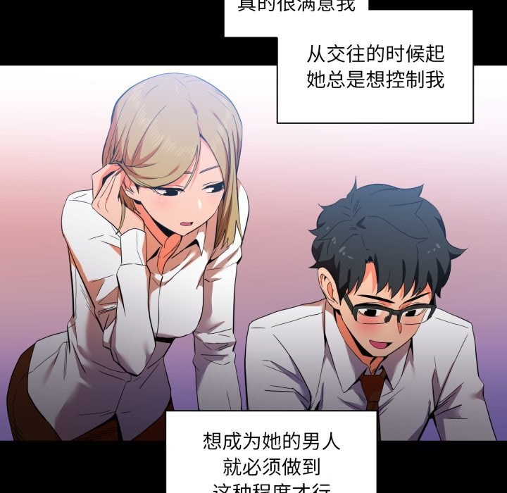 她的直播間第22話