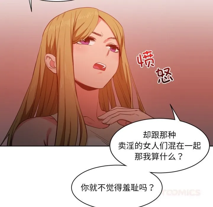 她的直播間第22話