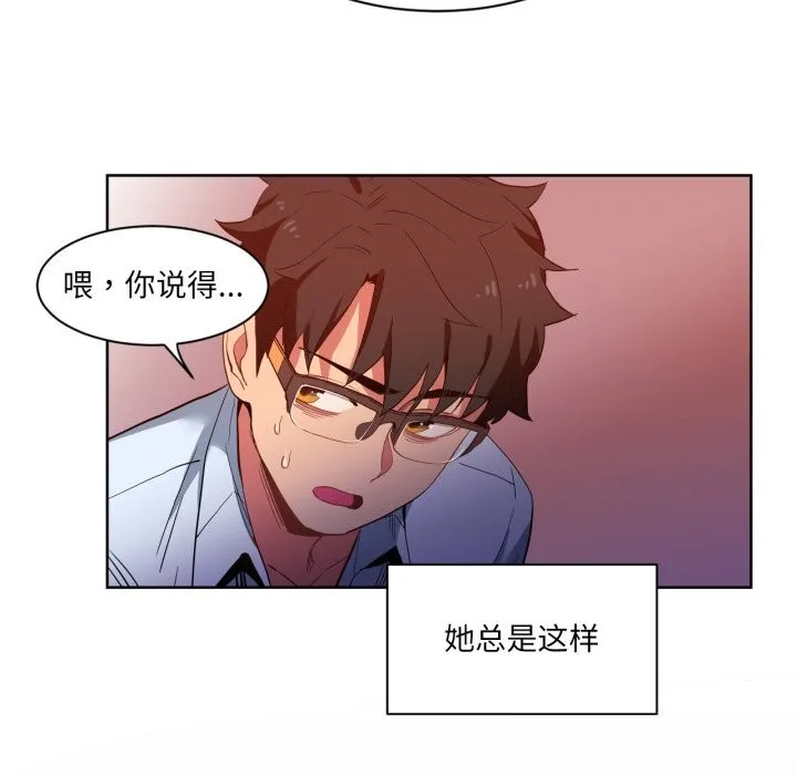 她的直播间-第22話 - 图片 39