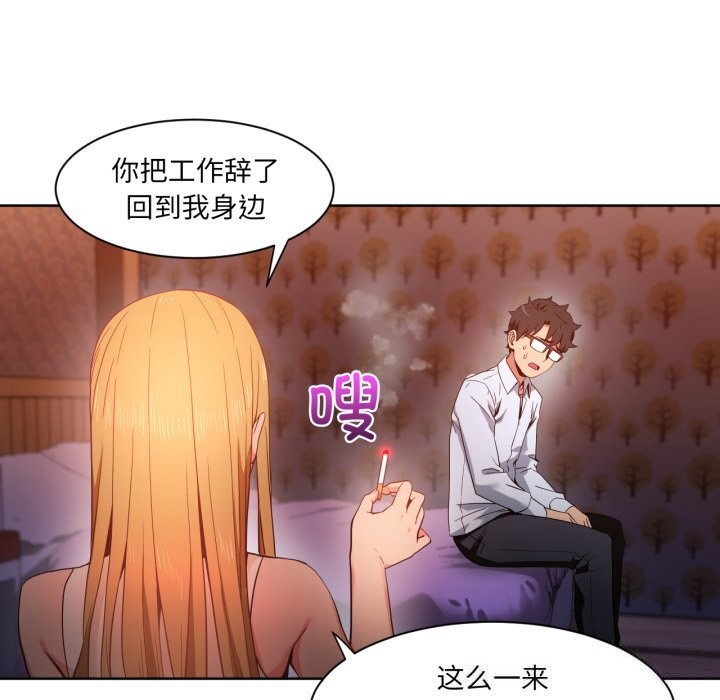 她的直播間第22話