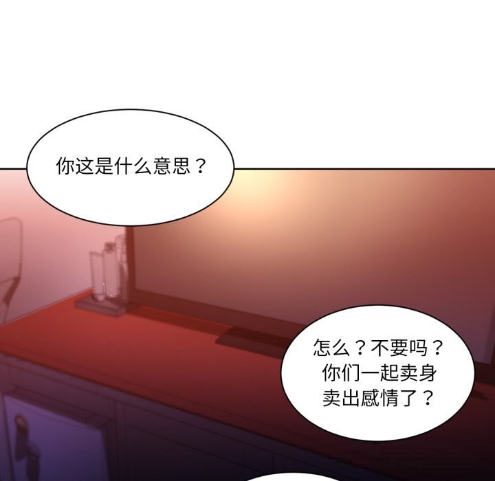 她的直播間第22話