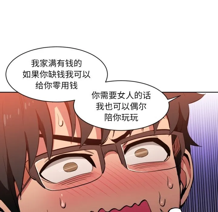 她的直播间-第22話 - 图片 64
