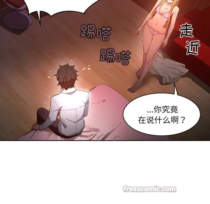她的直播间-第22話 - 图片 60