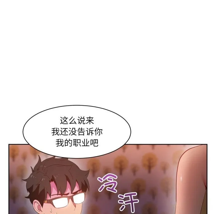 她的直播间-第22話 - 图片 61