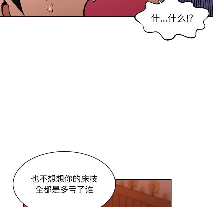 她的直播间-第22話 - 图片 65