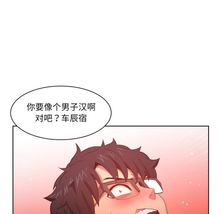 她的直播間第22話