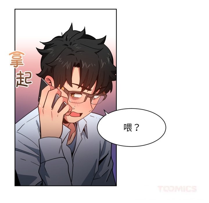 她的直播間第22話