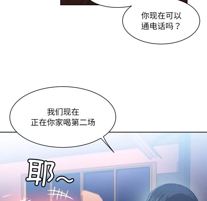 她的直播间-第22話 - 图片 76