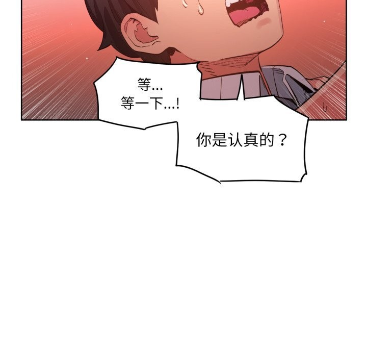 她的直播间第22話