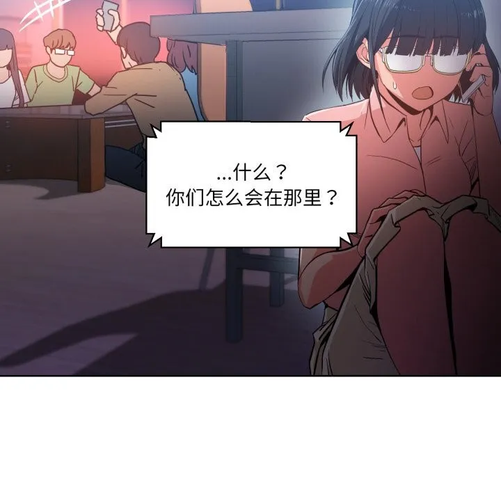 她的直播间-第22話 - 图片 77
