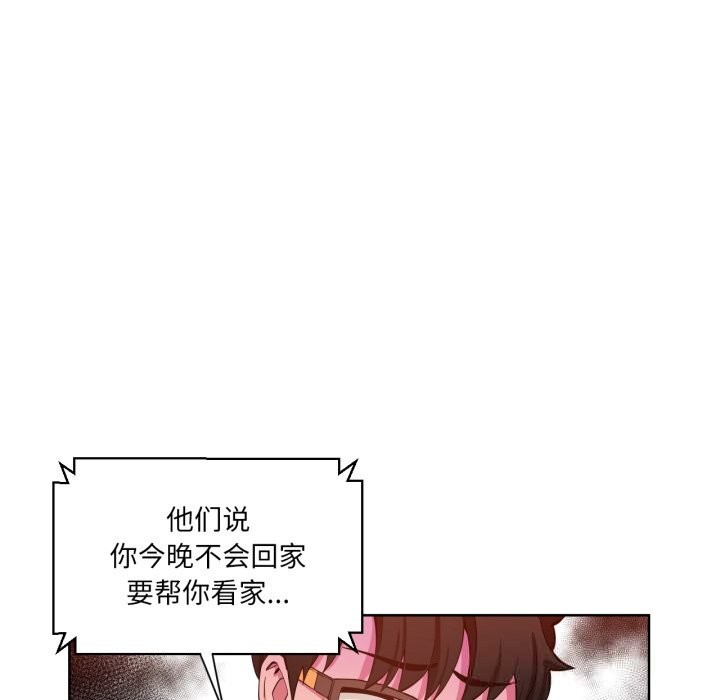 她的直播間第22話