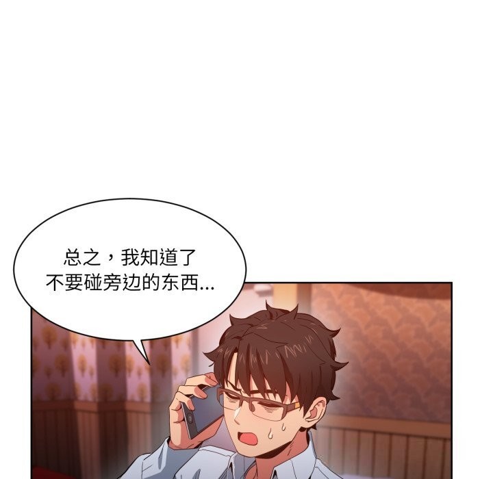 她的直播間第22話