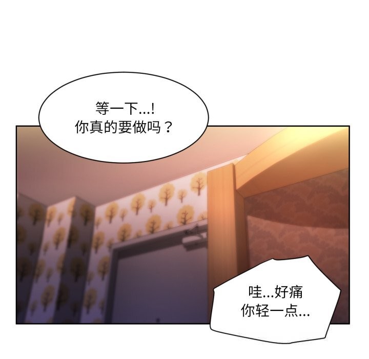 她的直播間第22話