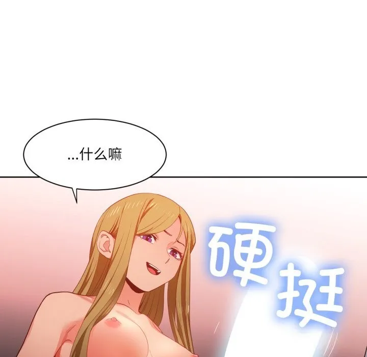 她的直播间-第22話 - 图片 97