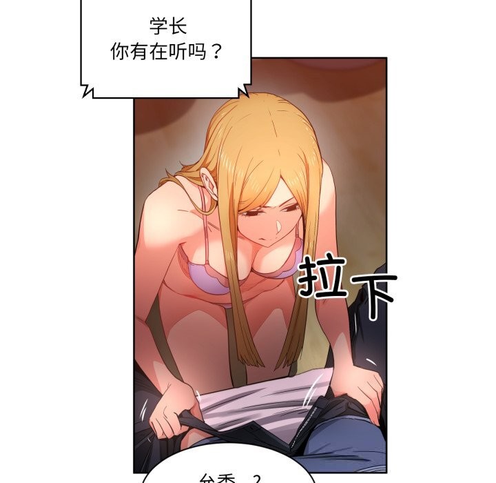 她的直播间第22話