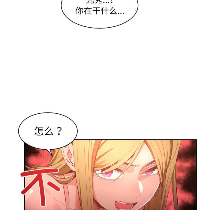 她的直播間第22話