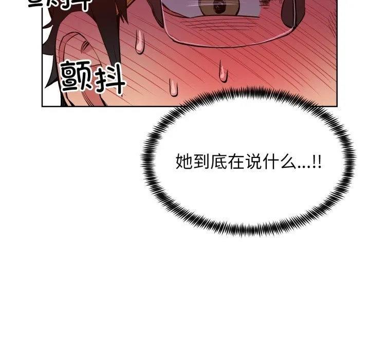 她的直播間第22話