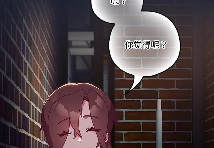 与众不同的兄妹-第7話 - 图片 2
