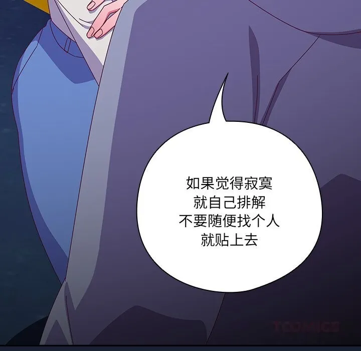與眾不同的兄妹第7話
