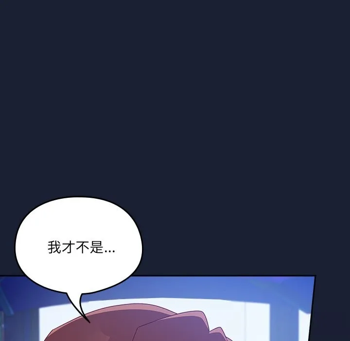 与众不同的兄妹-第7話 - 图片 22