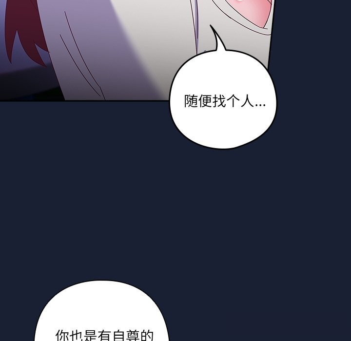 与众不同的兄妹第7話