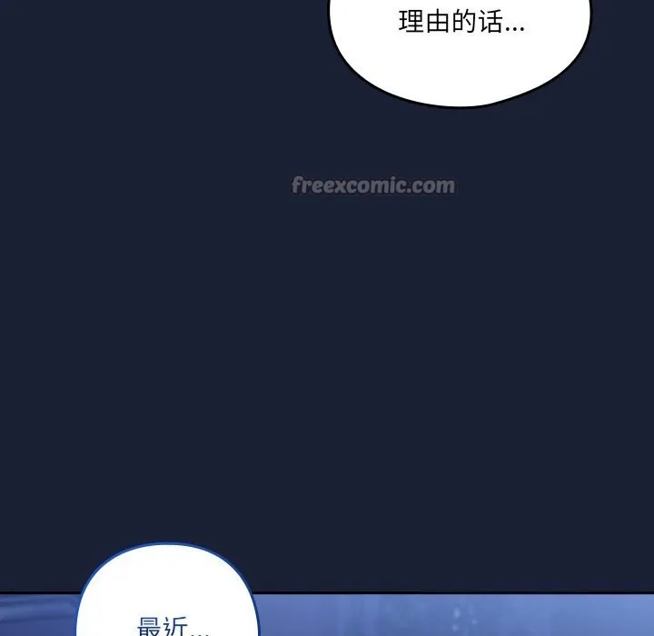 與眾不同的兄妹第7話