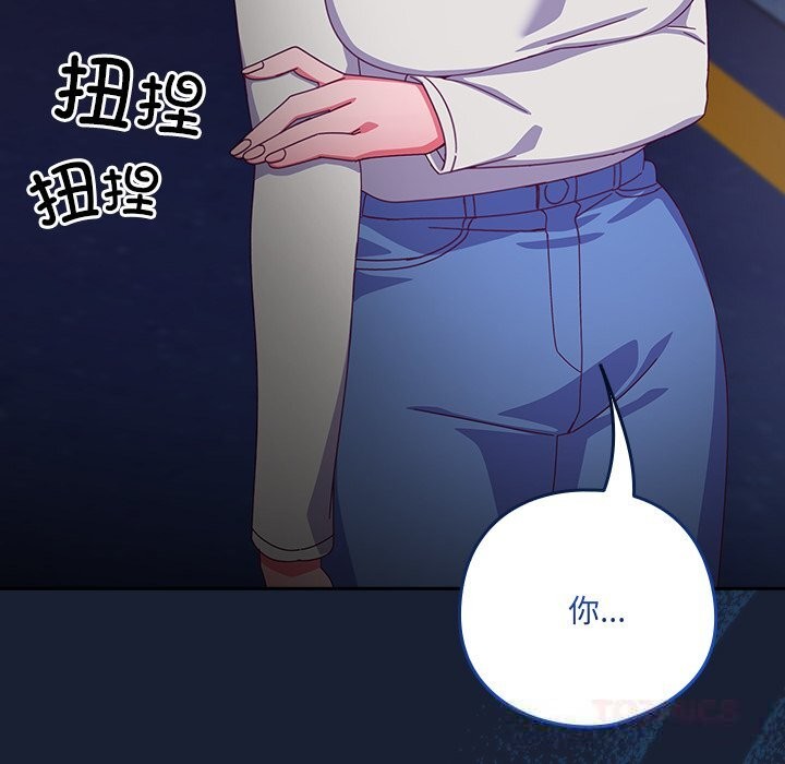 與眾不同的兄妹第7話