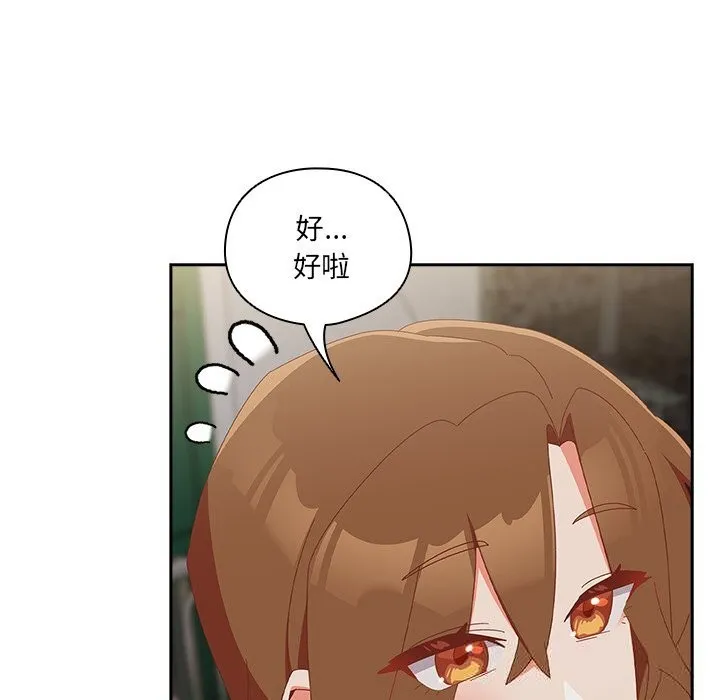 與眾不同的兄妹第7話