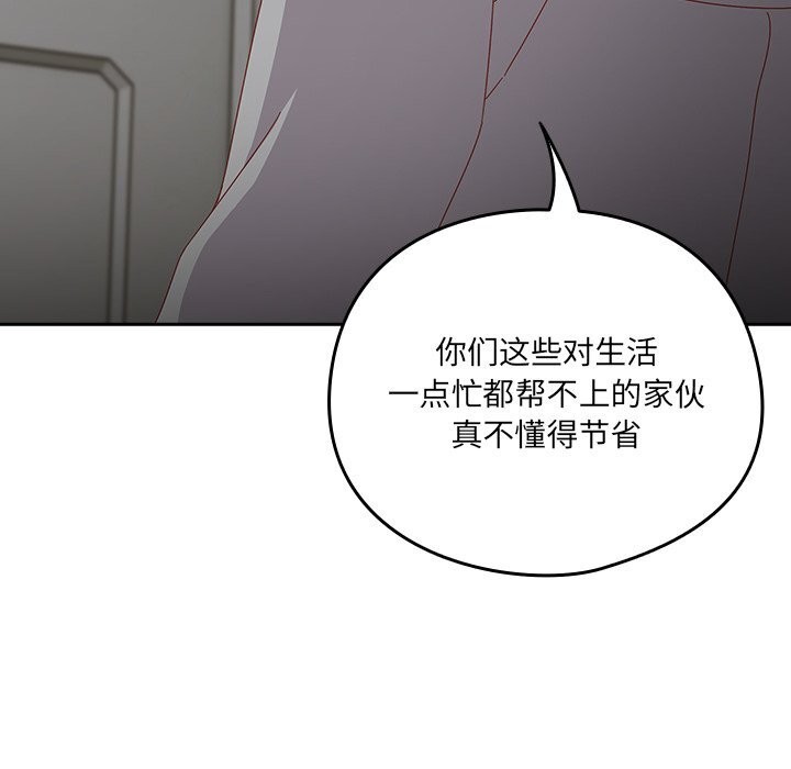 与众不同的兄妹第7話