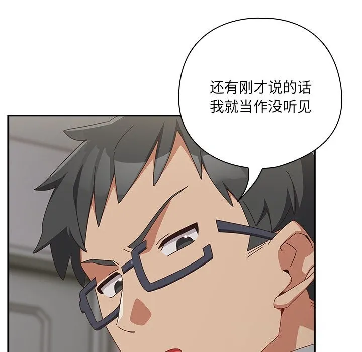 與眾不同的兄妹第7話