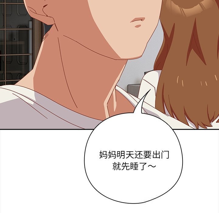 与众不同的兄妹第7話